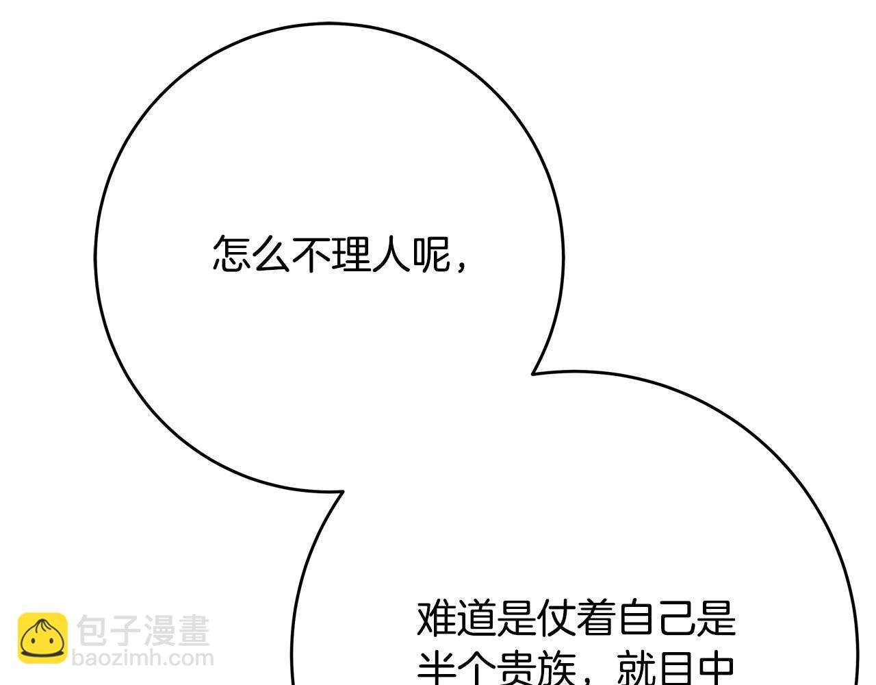 第48话 疯狂的追求者188