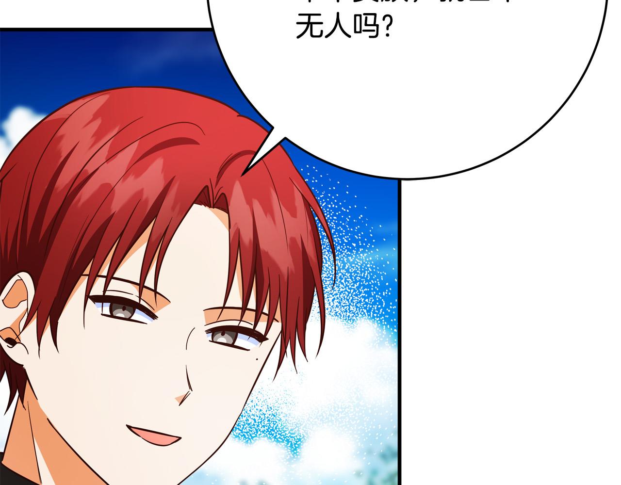 第48话 疯狂的追求者189