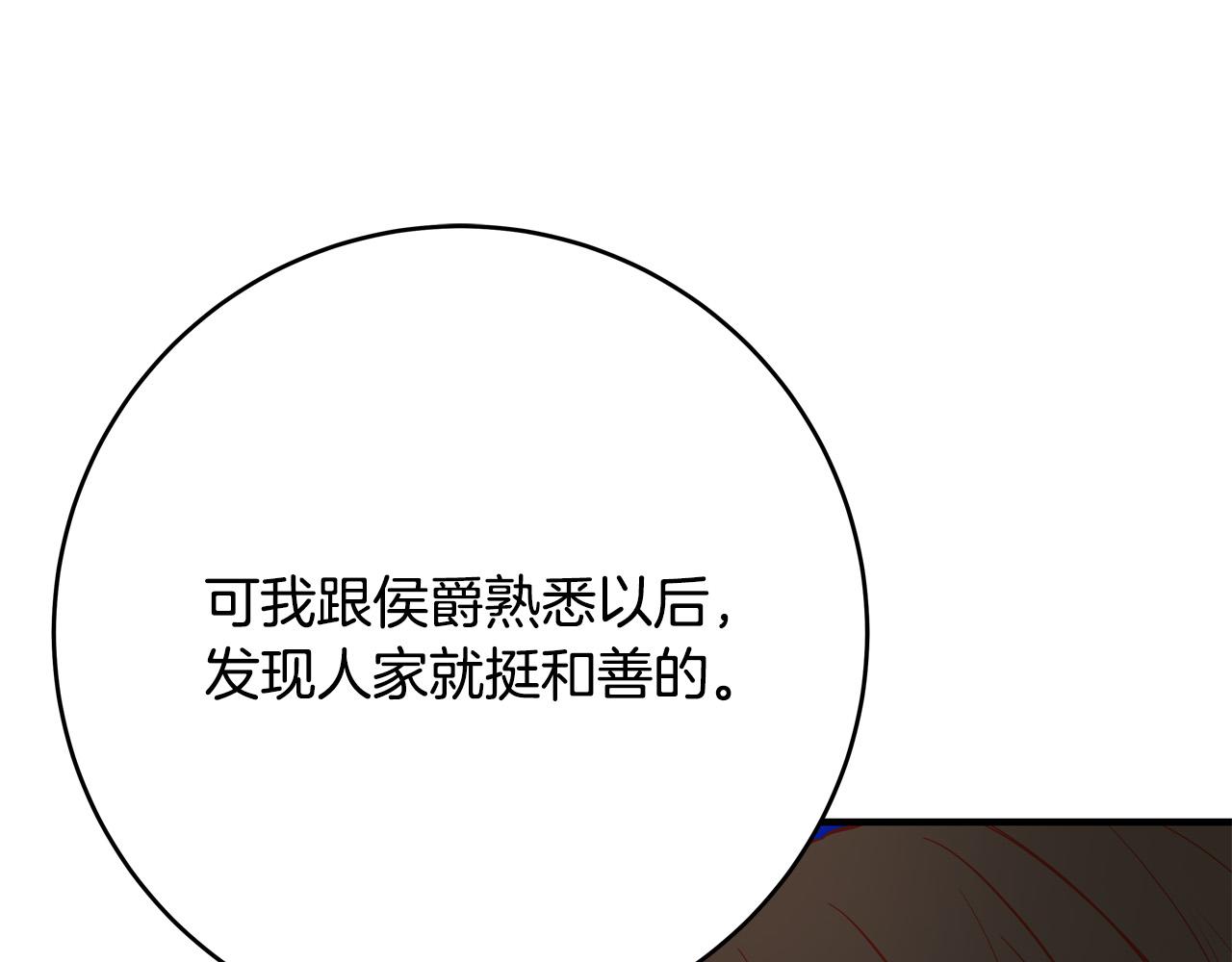 第48话 疯狂的追求者191