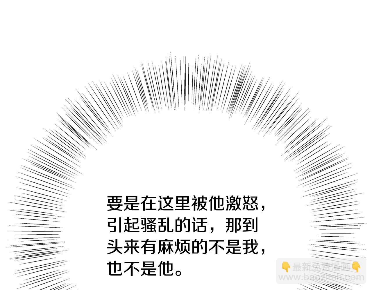 第48话 疯狂的追求者196