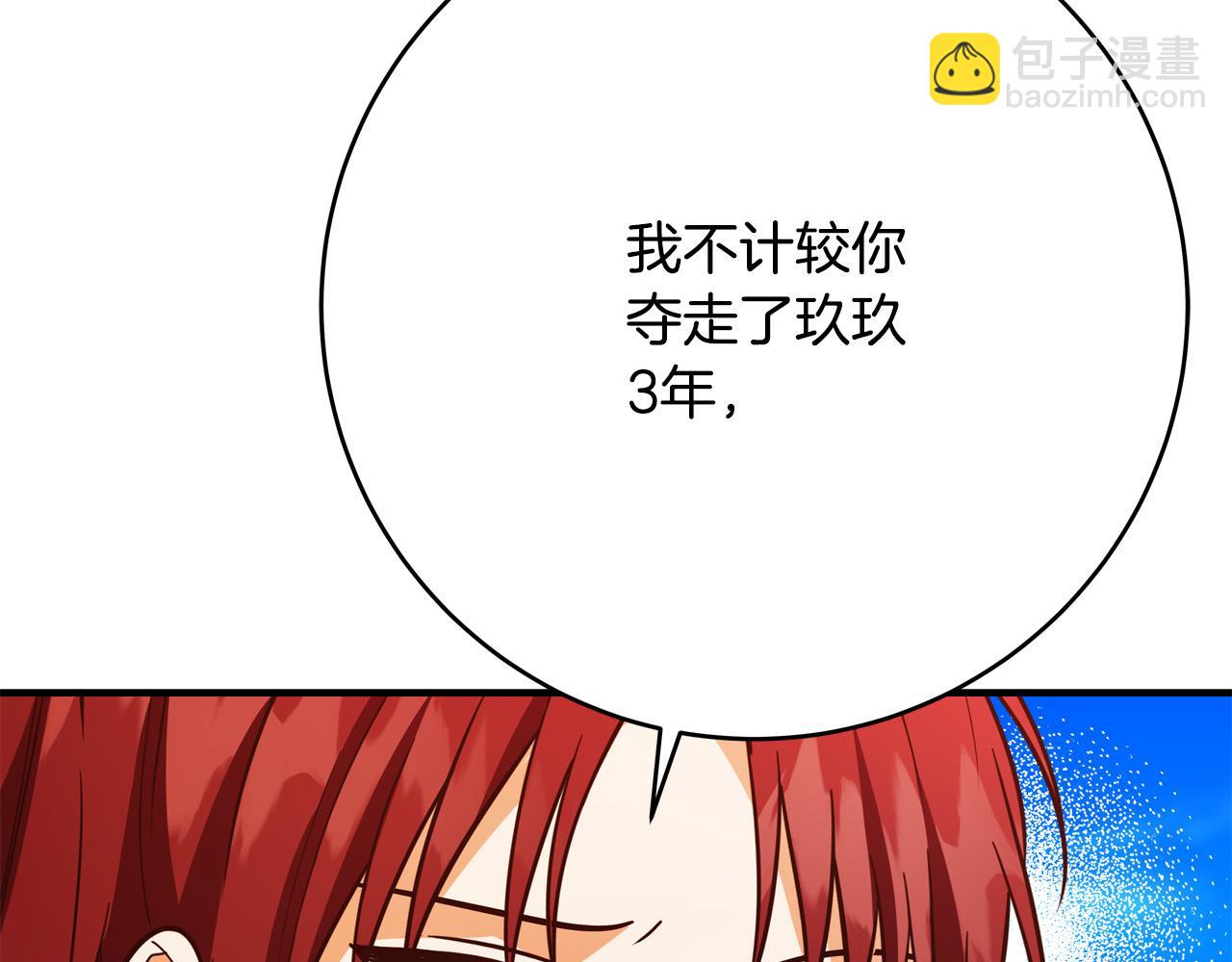 第48话 疯狂的追求者205