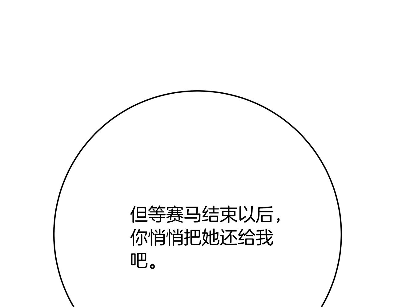 第48话 疯狂的追求者207