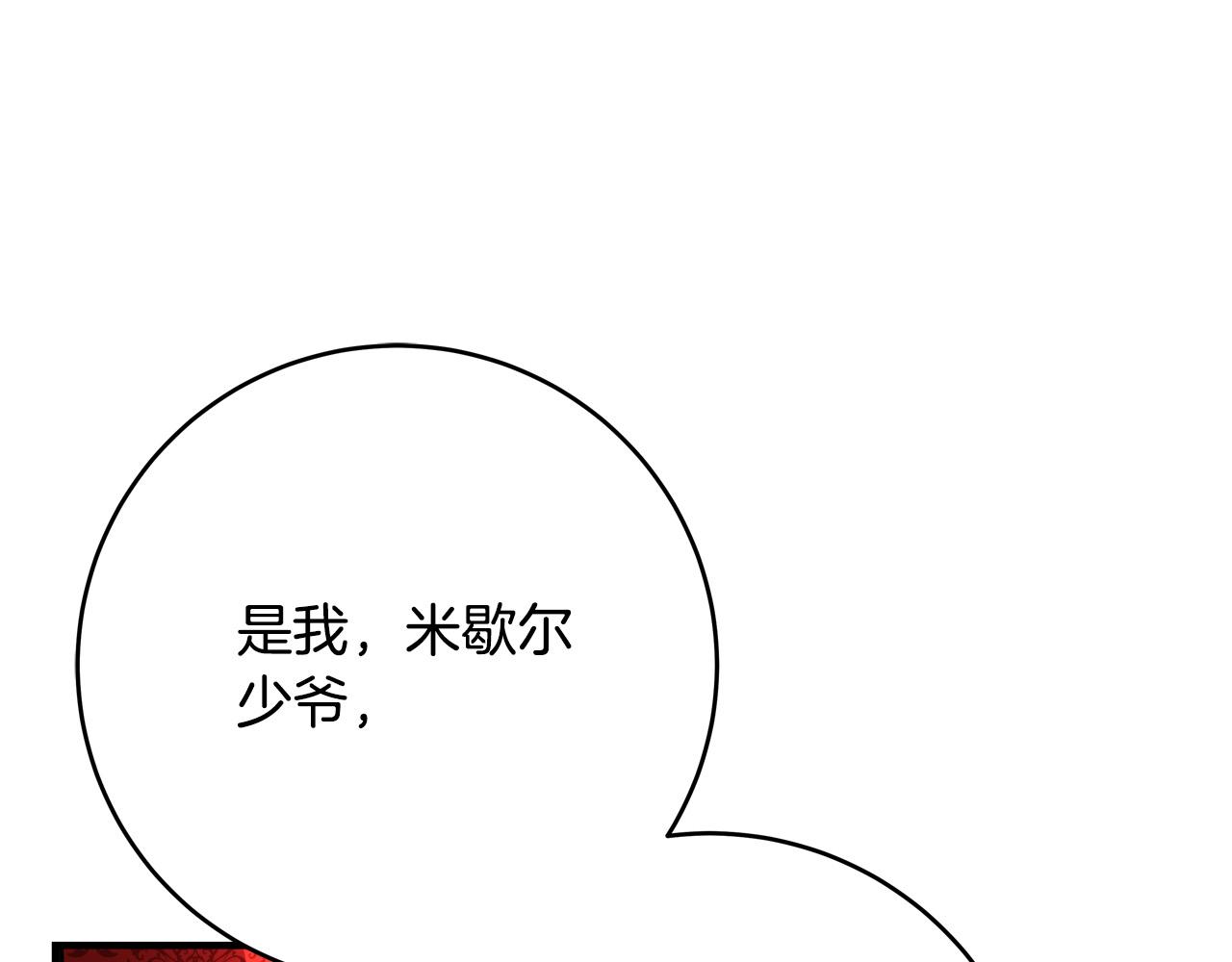第48话 疯狂的追求者26