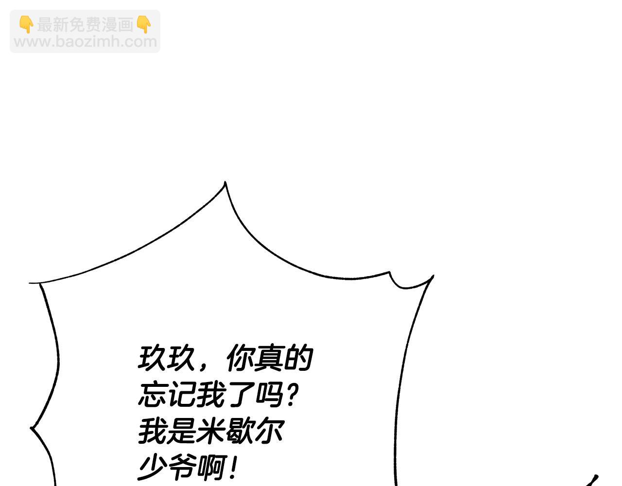 第48话 疯狂的追求者29