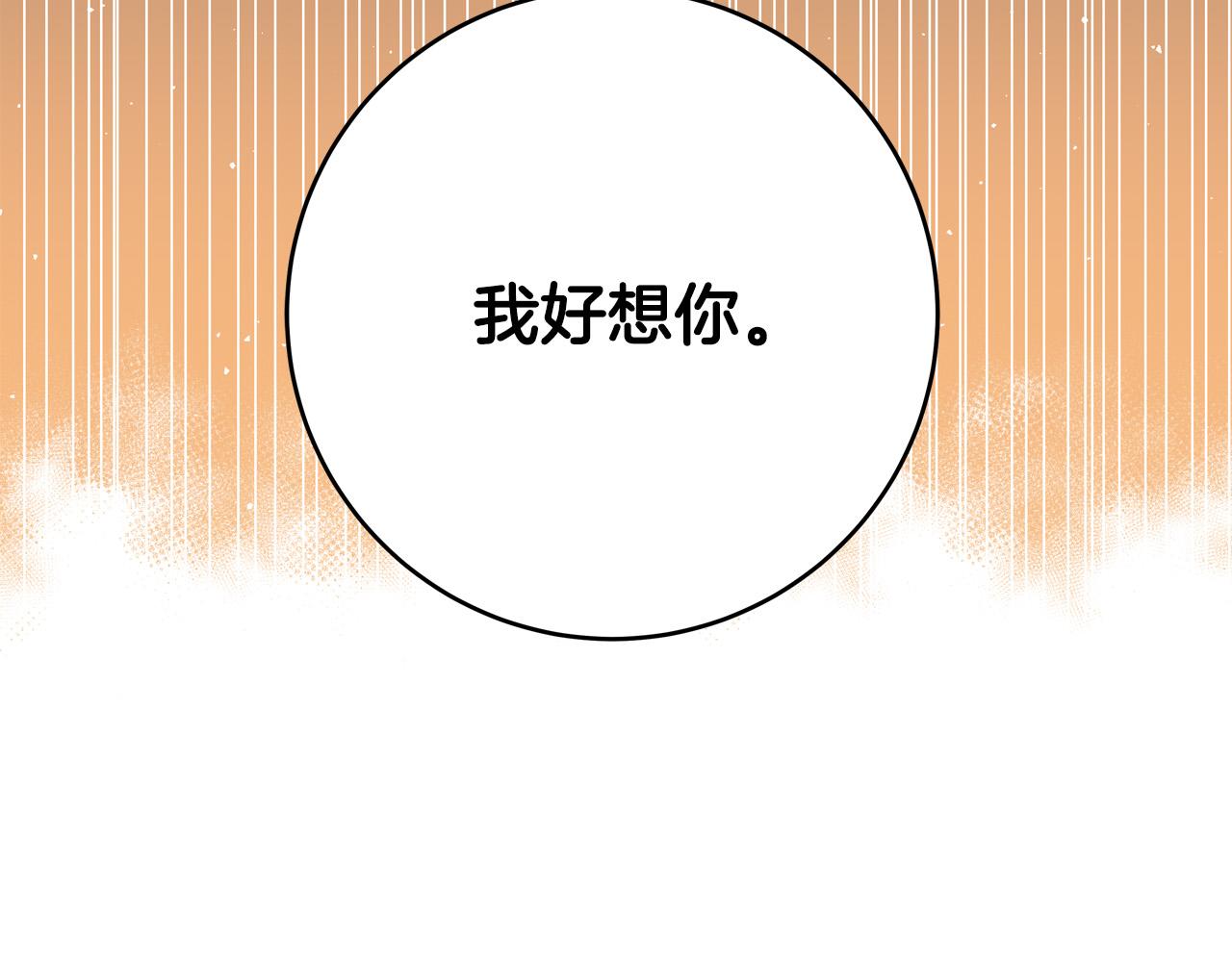 第48话 疯狂的追求者3
