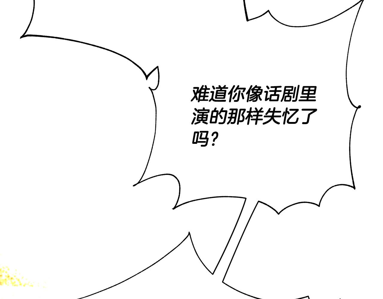 第48话 疯狂的追求者30