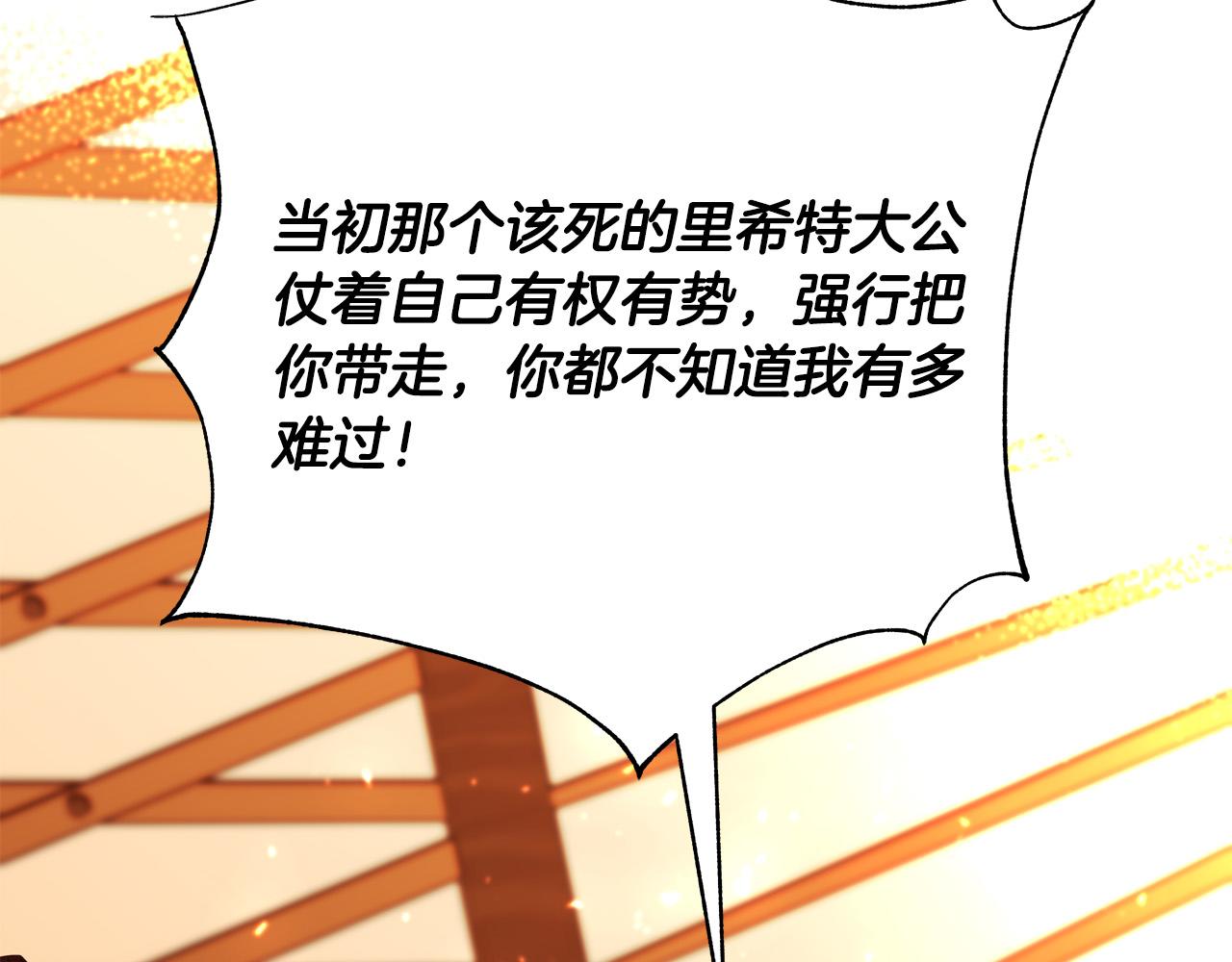 第48话 疯狂的追求者31