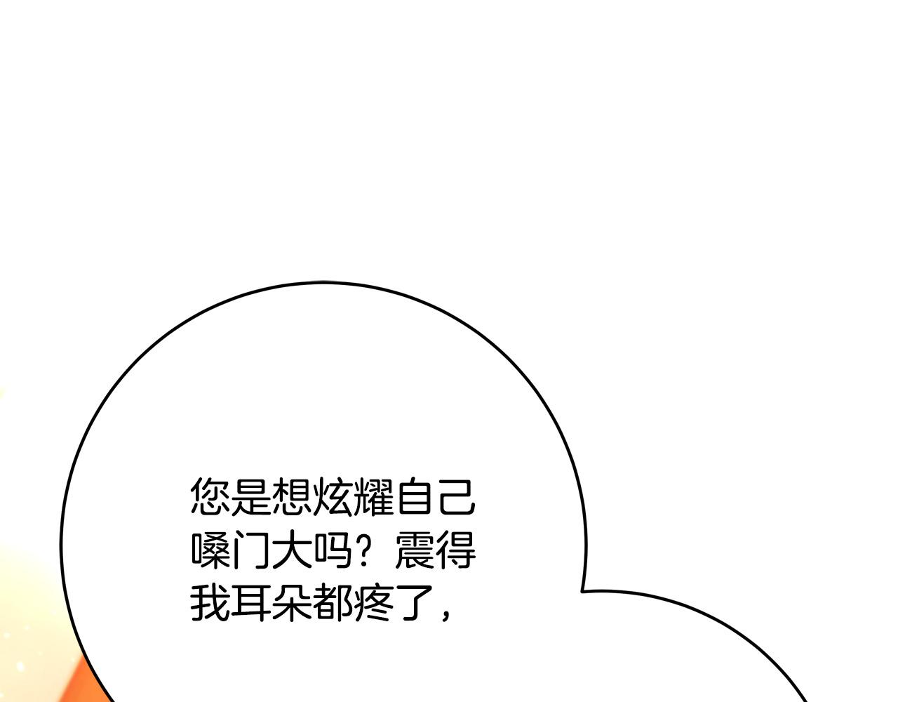第48话 疯狂的追求者34