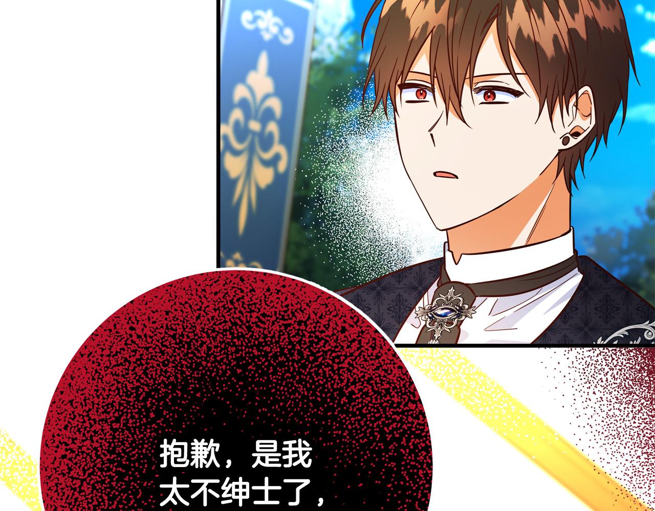第48话 疯狂的追求者44