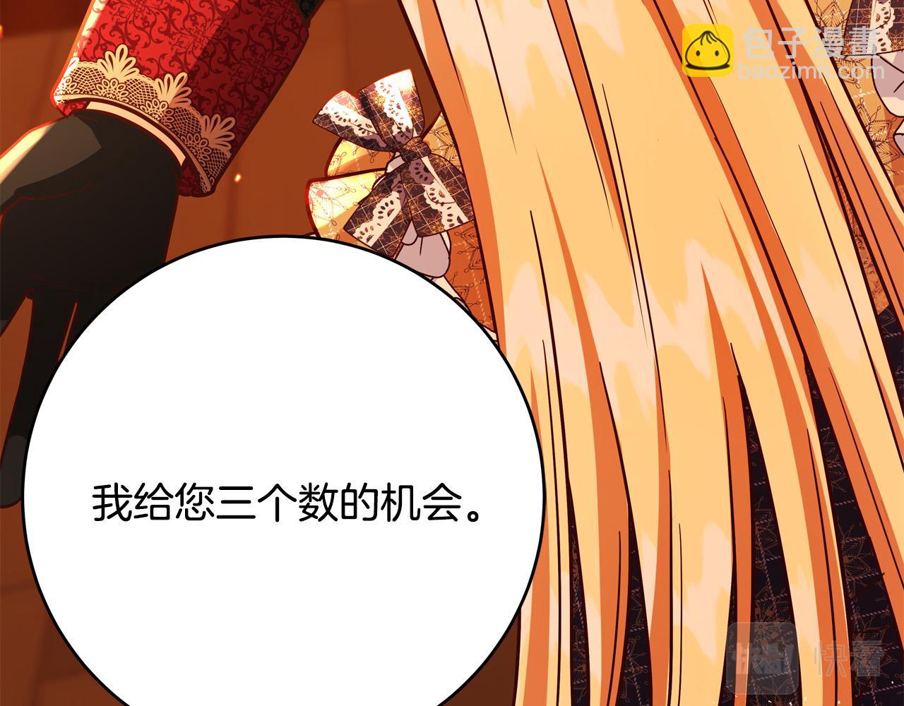 第48话 疯狂的追求者52