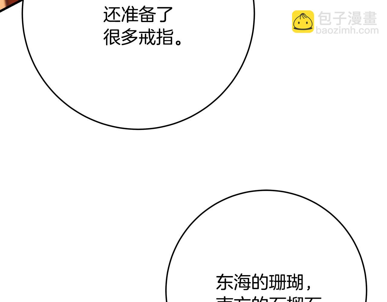 第48话 疯狂的追求者61