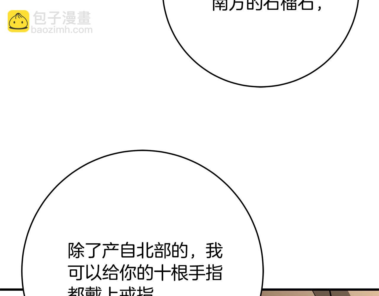 第48话 疯狂的追求者62