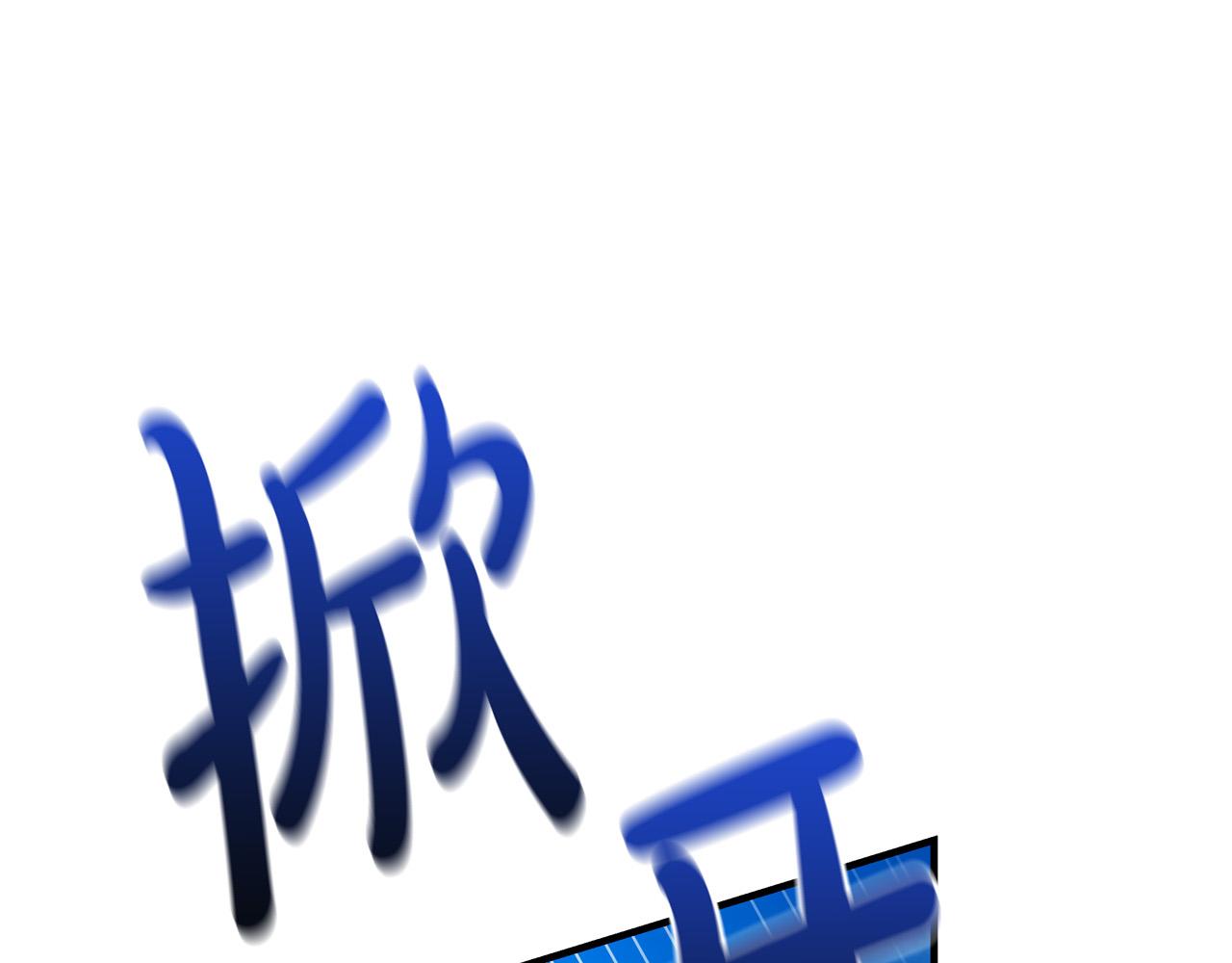 第48话 疯狂的追求者66