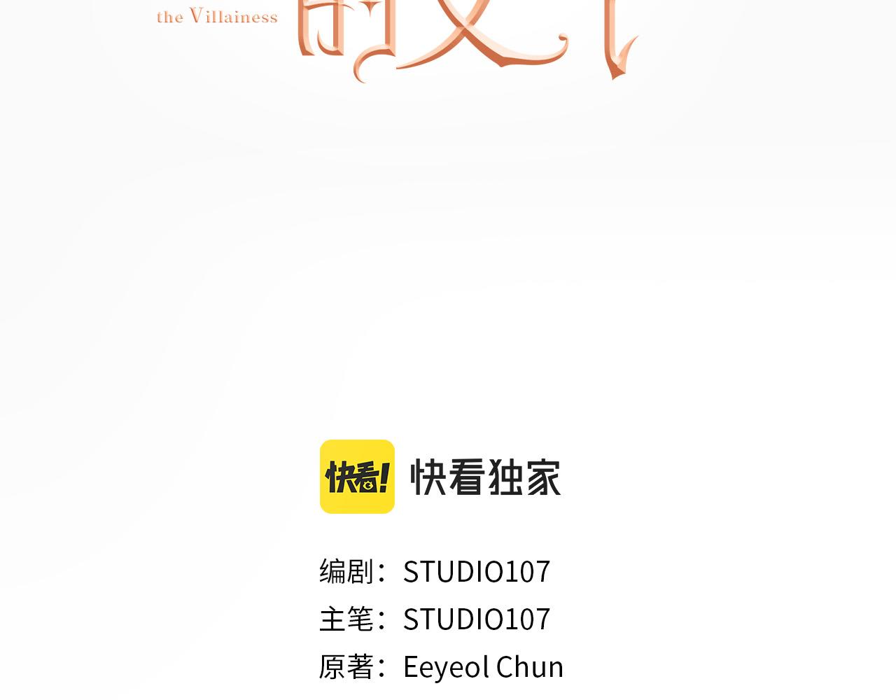 第48话 疯狂的追求者7