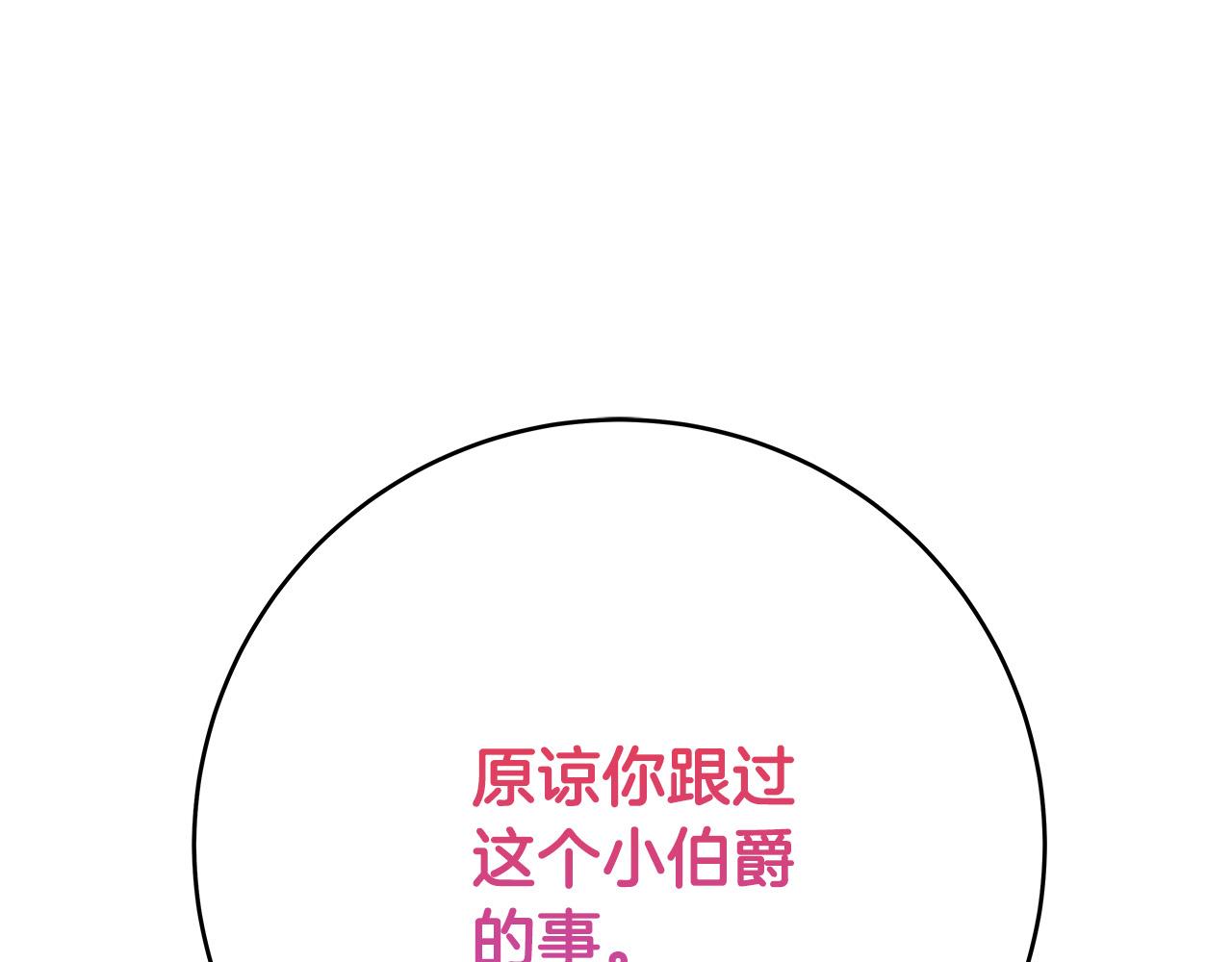 第48话 疯狂的追求者75