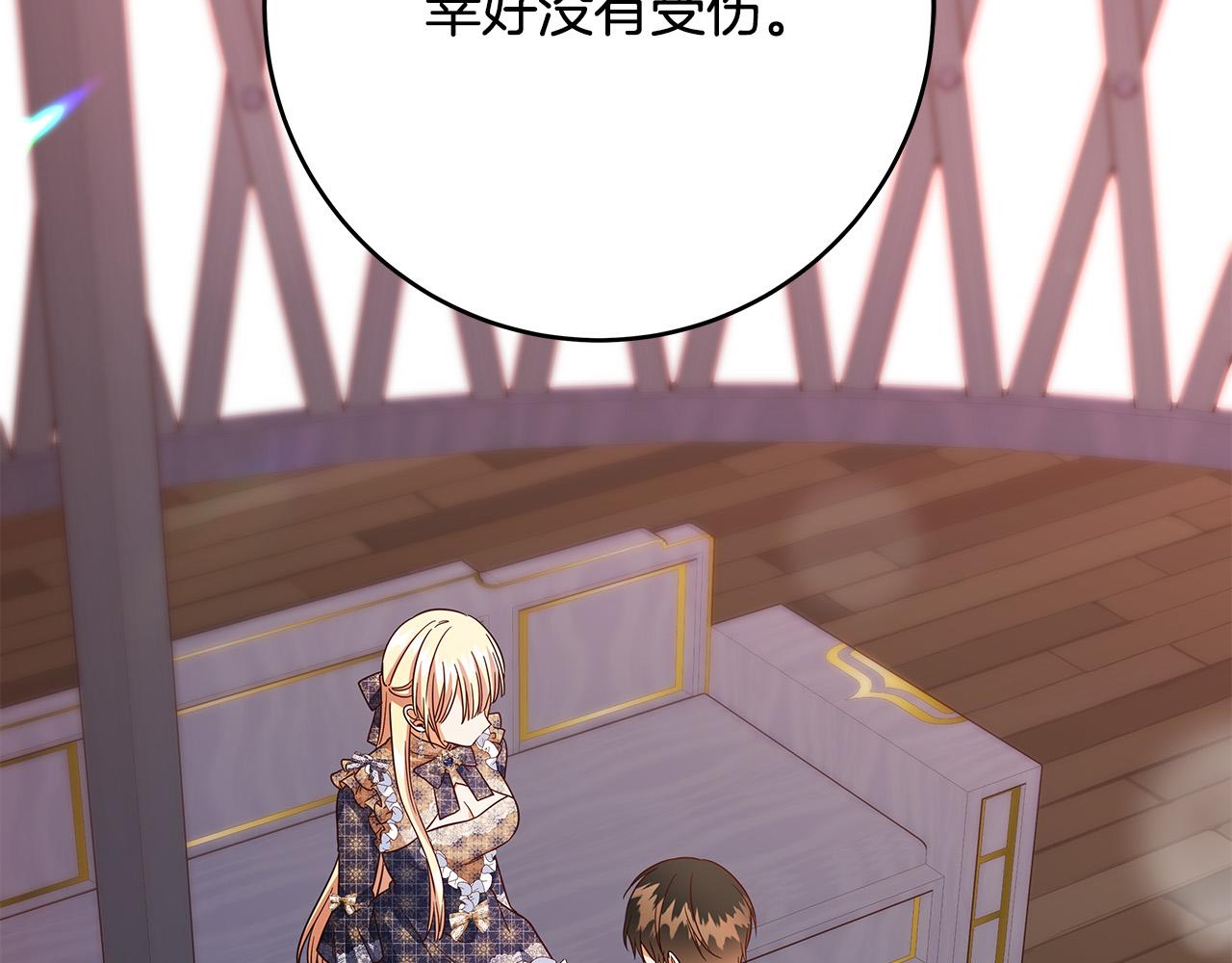 第48话 疯狂的追求者79