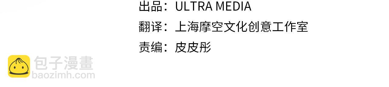 第48话 疯狂的追求者8
