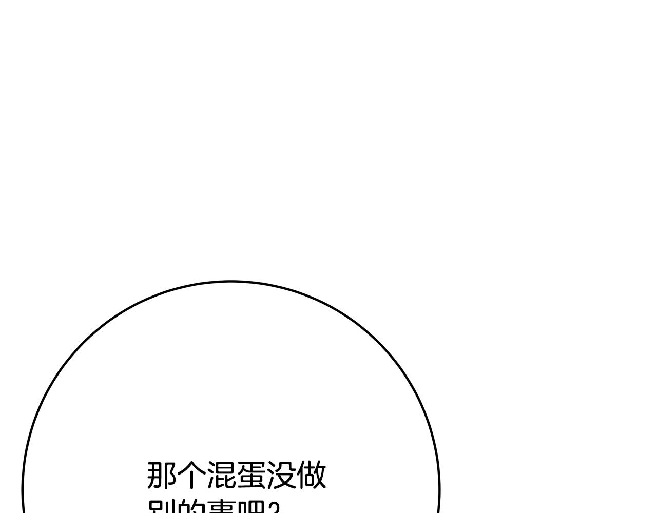 第48话 疯狂的追求者81