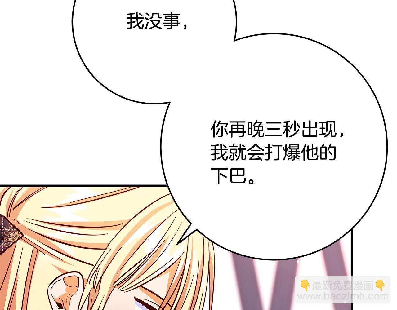 第48话 疯狂的追求者85