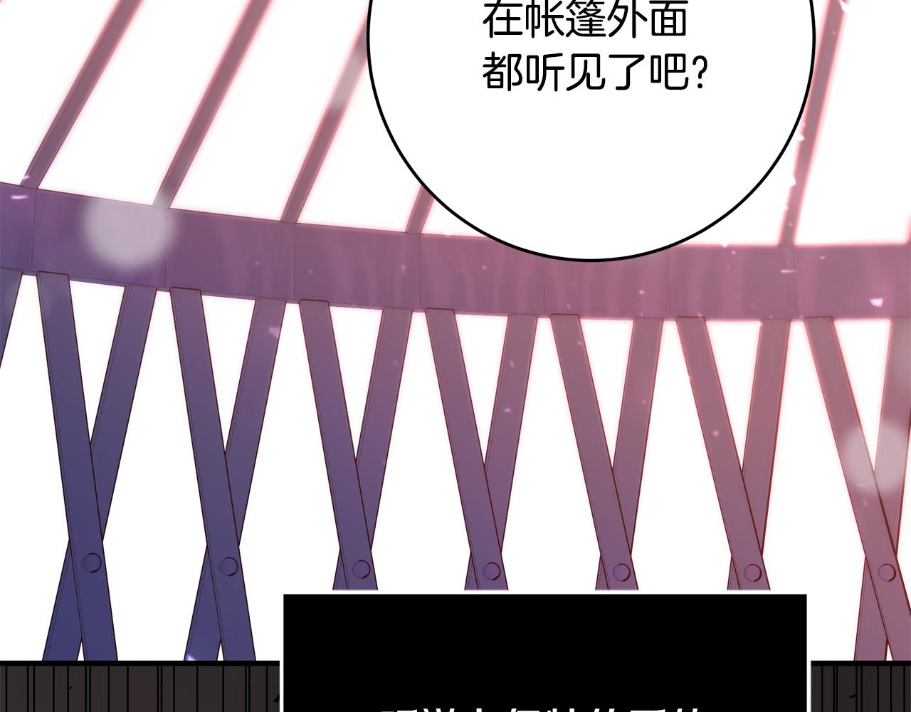 第48话 疯狂的追求者90