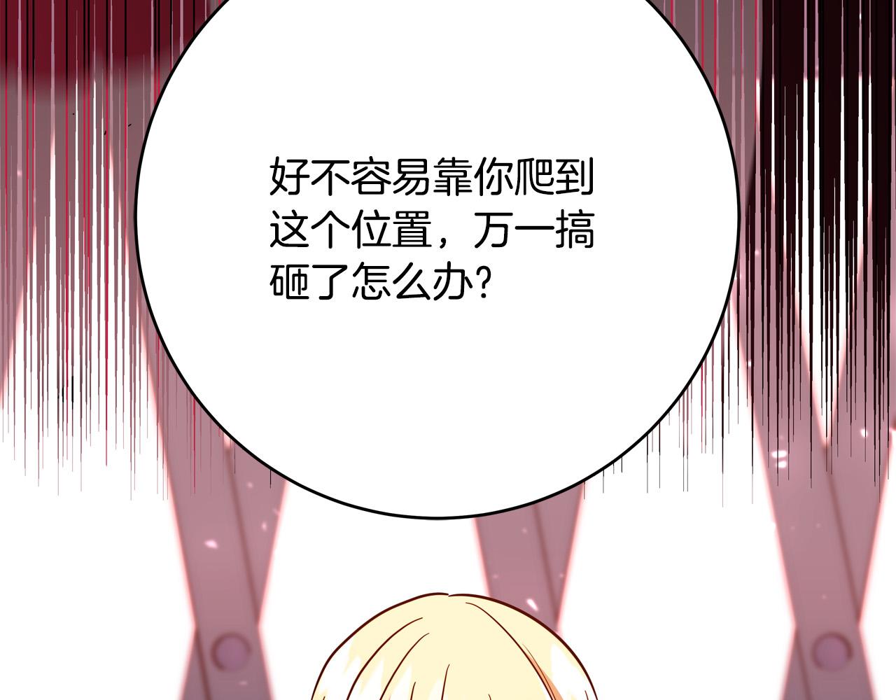 第48话 疯狂的追求者94