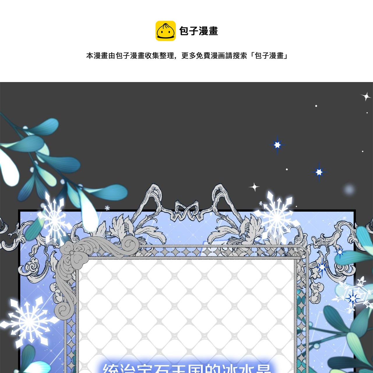 第55话 舆论丑闻0