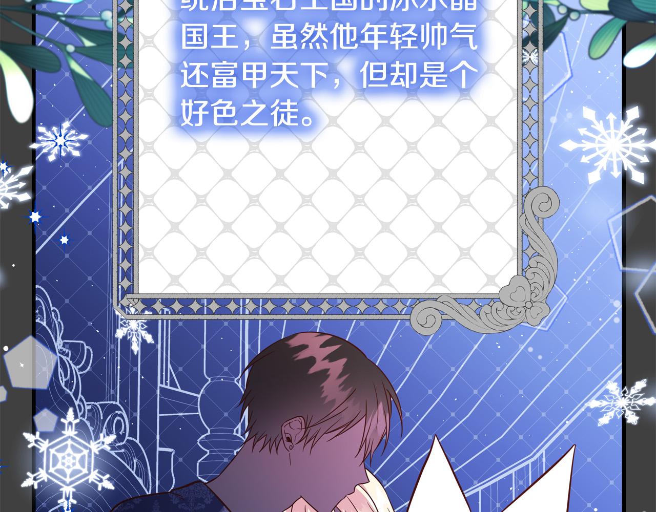 第55话 舆论丑闻1
