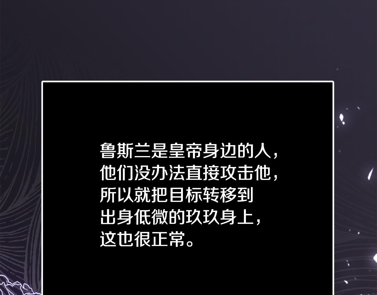 第55话 舆论丑闻105
