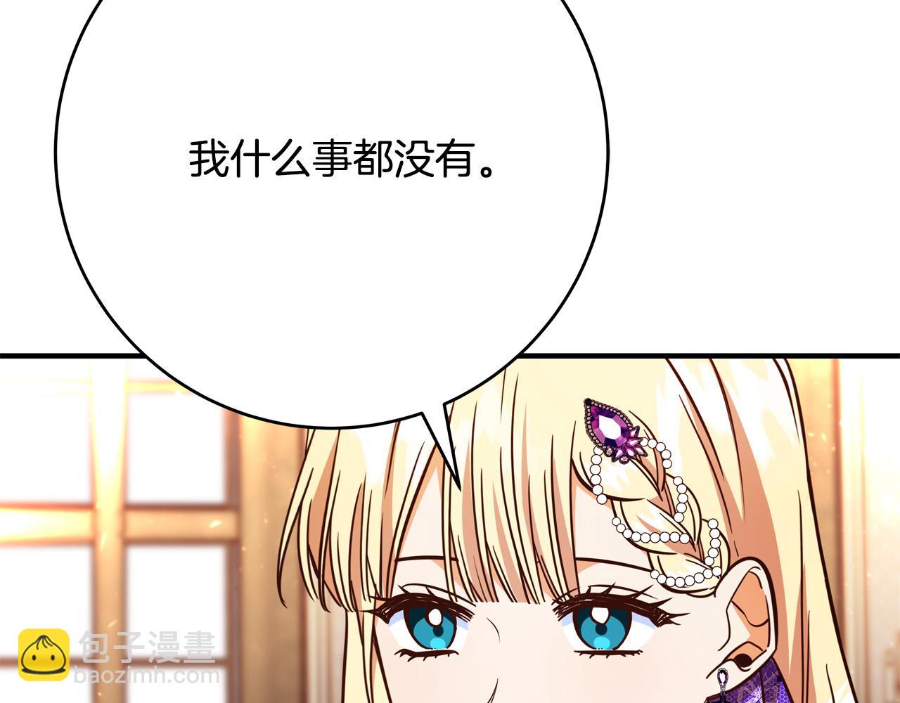 第55话 舆论丑闻109
