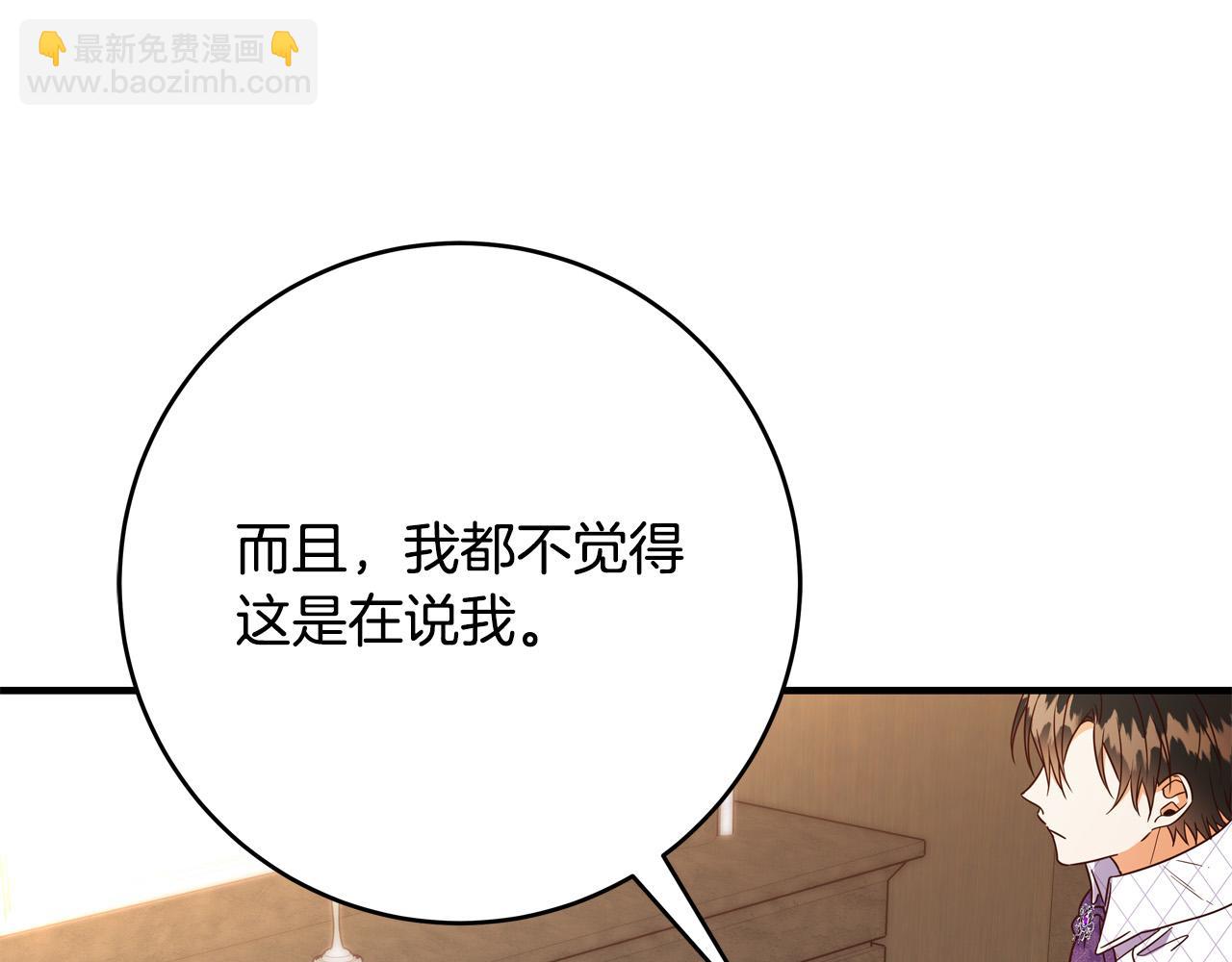 第55话 舆论丑闻115