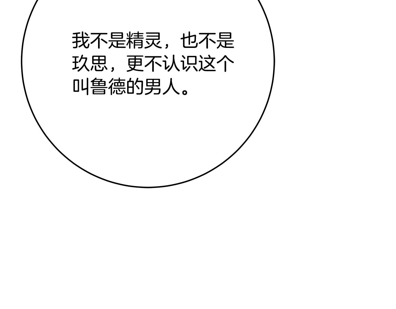 第55话 舆论丑闻117