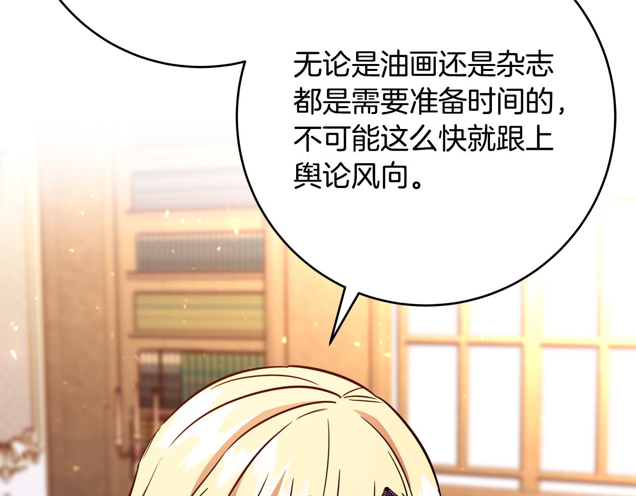 第55话 舆论丑闻119