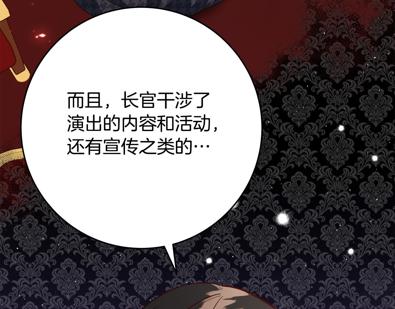 第55话 舆论丑闻129
