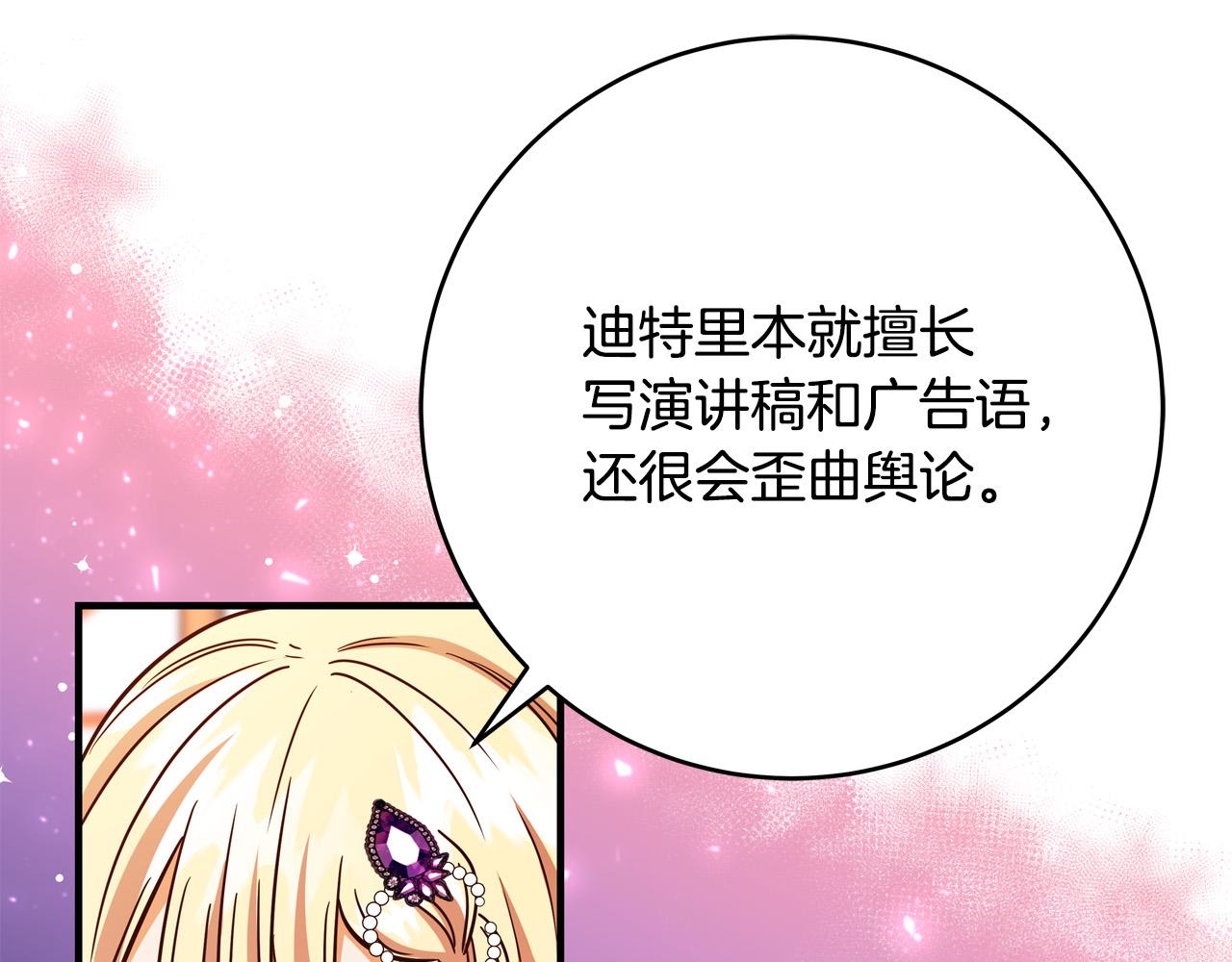 第55话 舆论丑闻132
