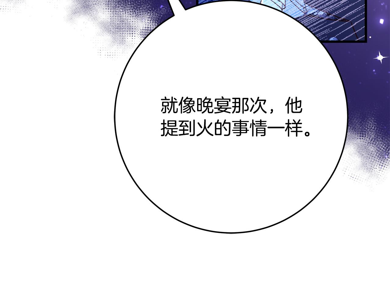 第55话 舆论丑闻134
