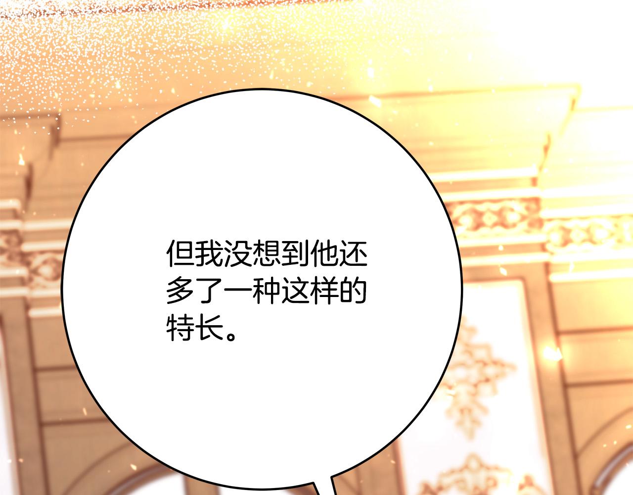 第55话 舆论丑闻137