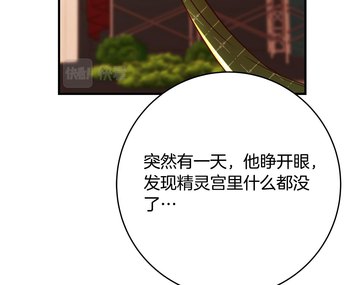 第55话 舆论丑闻14