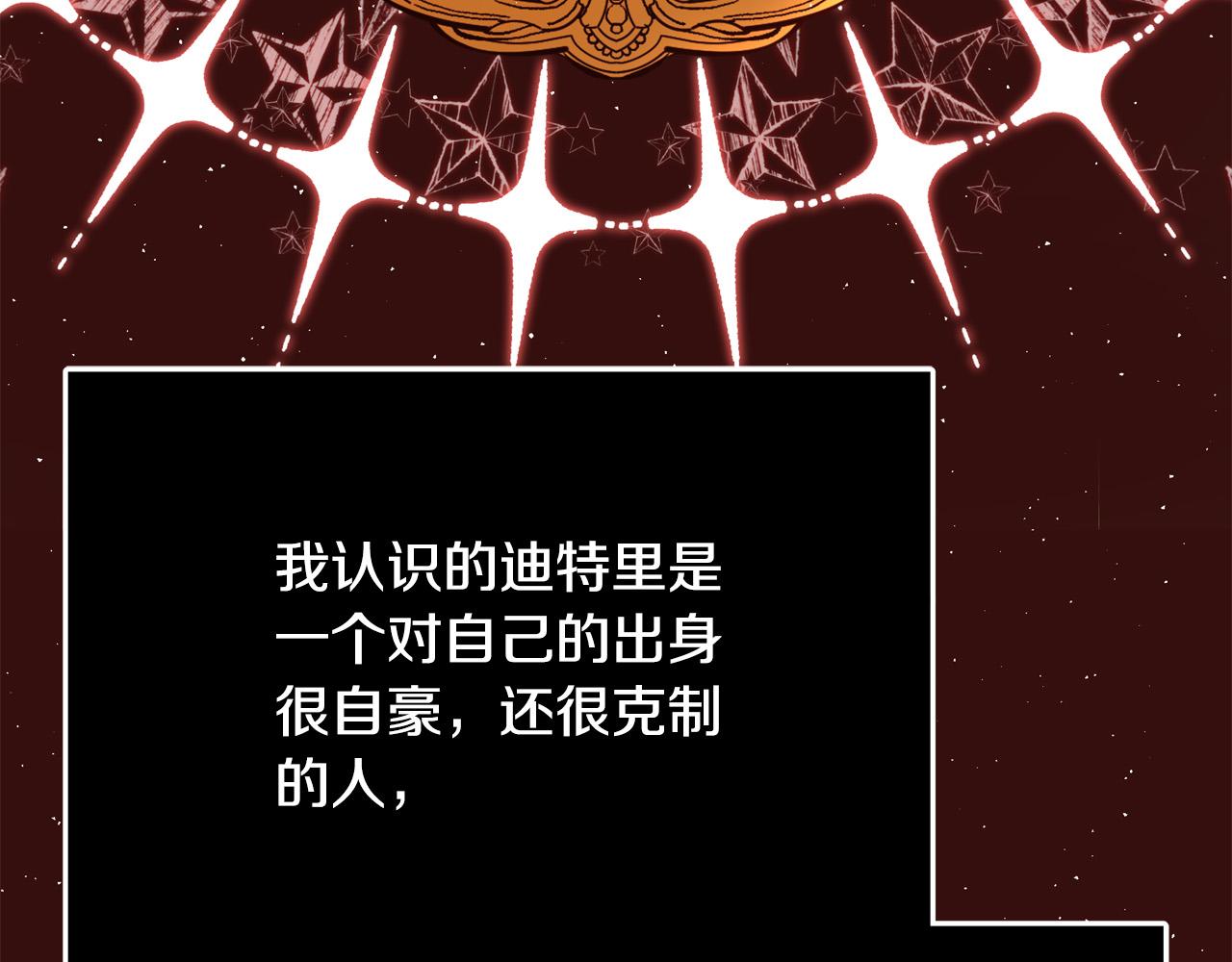 第55话 舆论丑闻143
