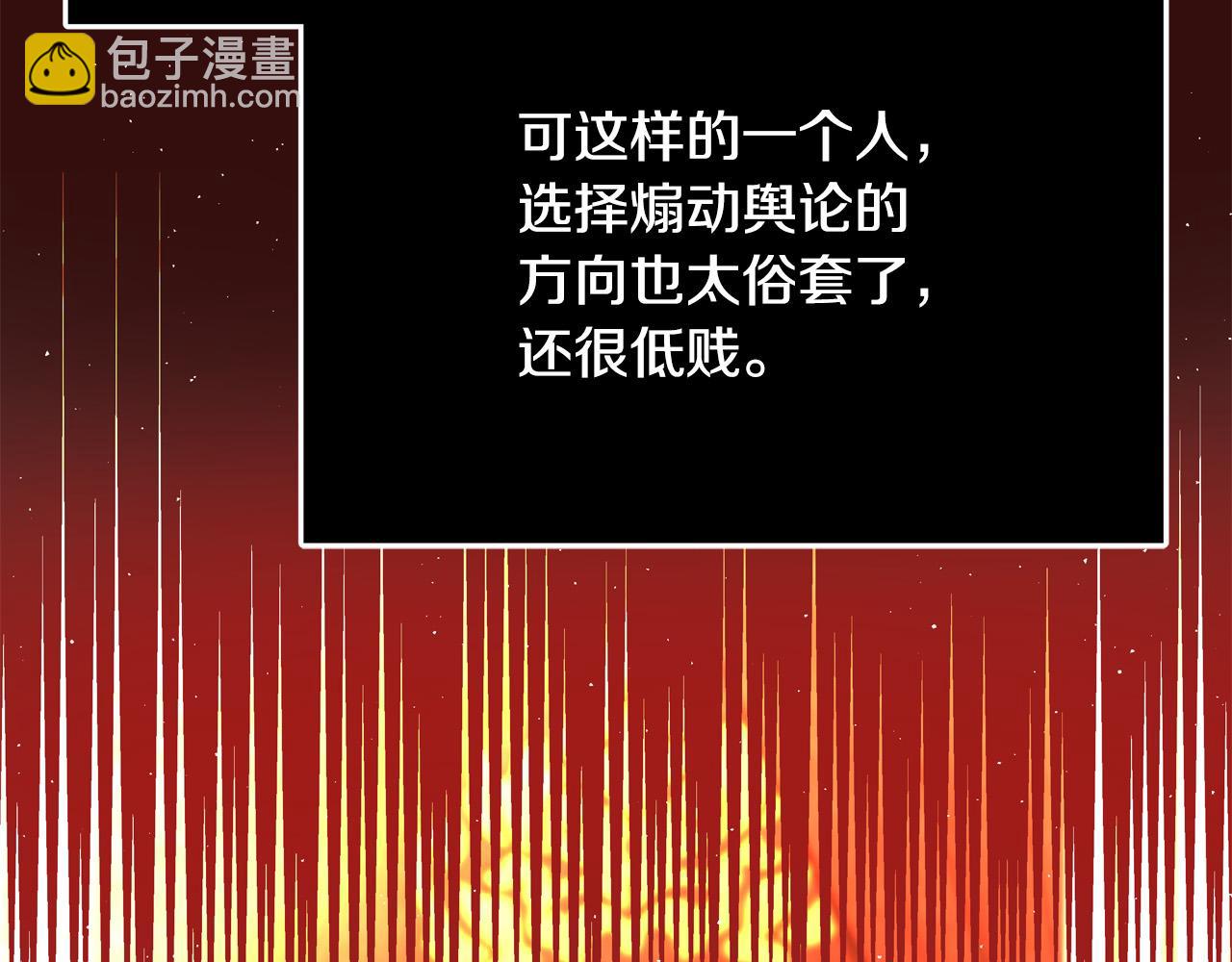 第55话 舆论丑闻144