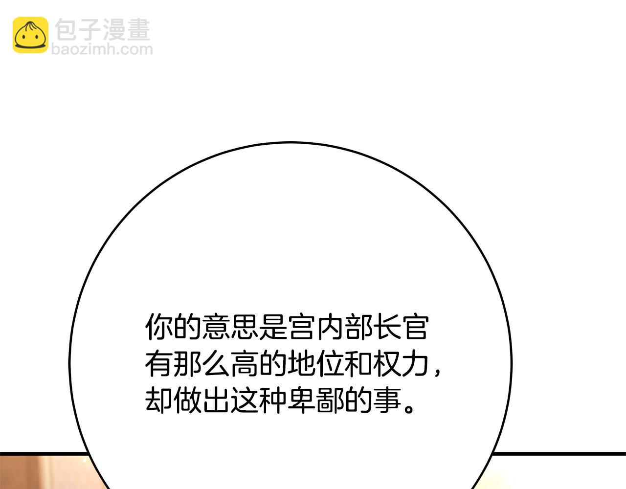 第55话 舆论丑闻149
