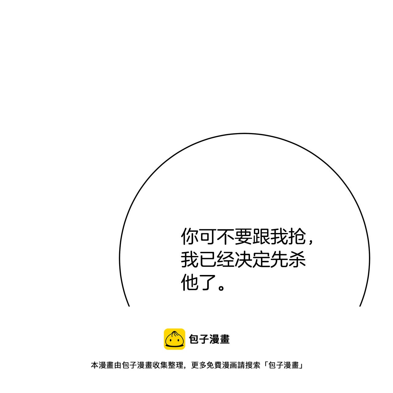 第55话 舆论丑闻159