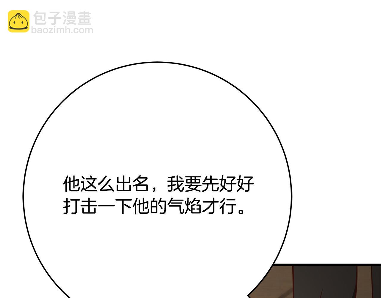 第55话 舆论丑闻162