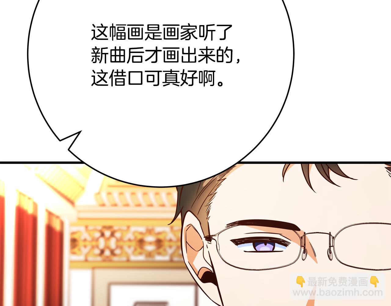 第55话 舆论丑闻183