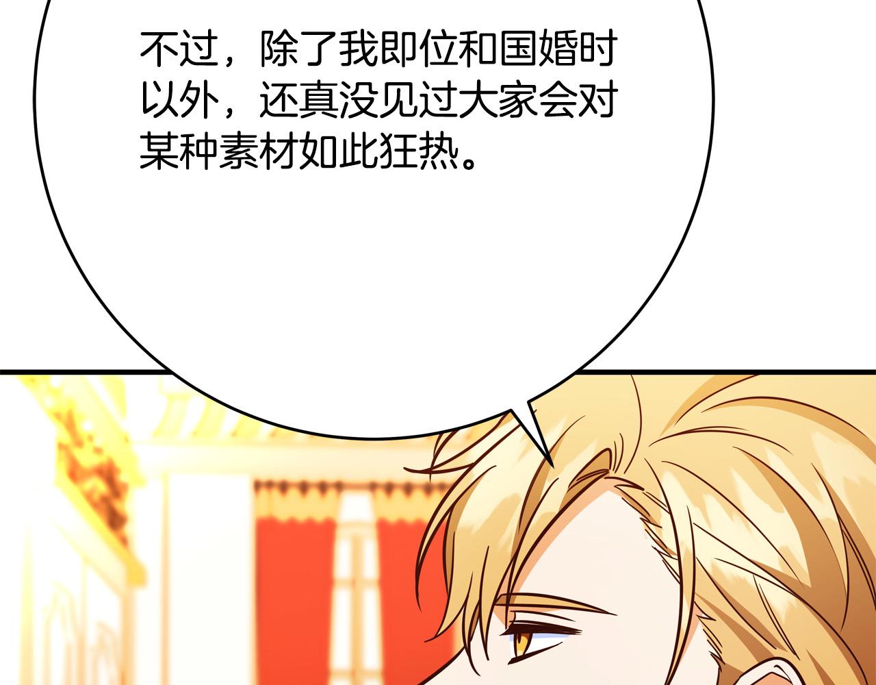 第55话 舆论丑闻195