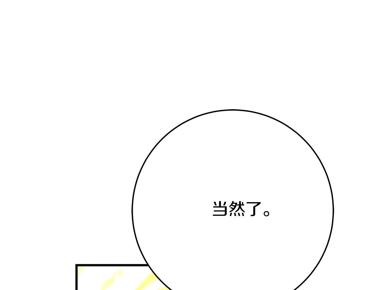 第55话 舆论丑闻197