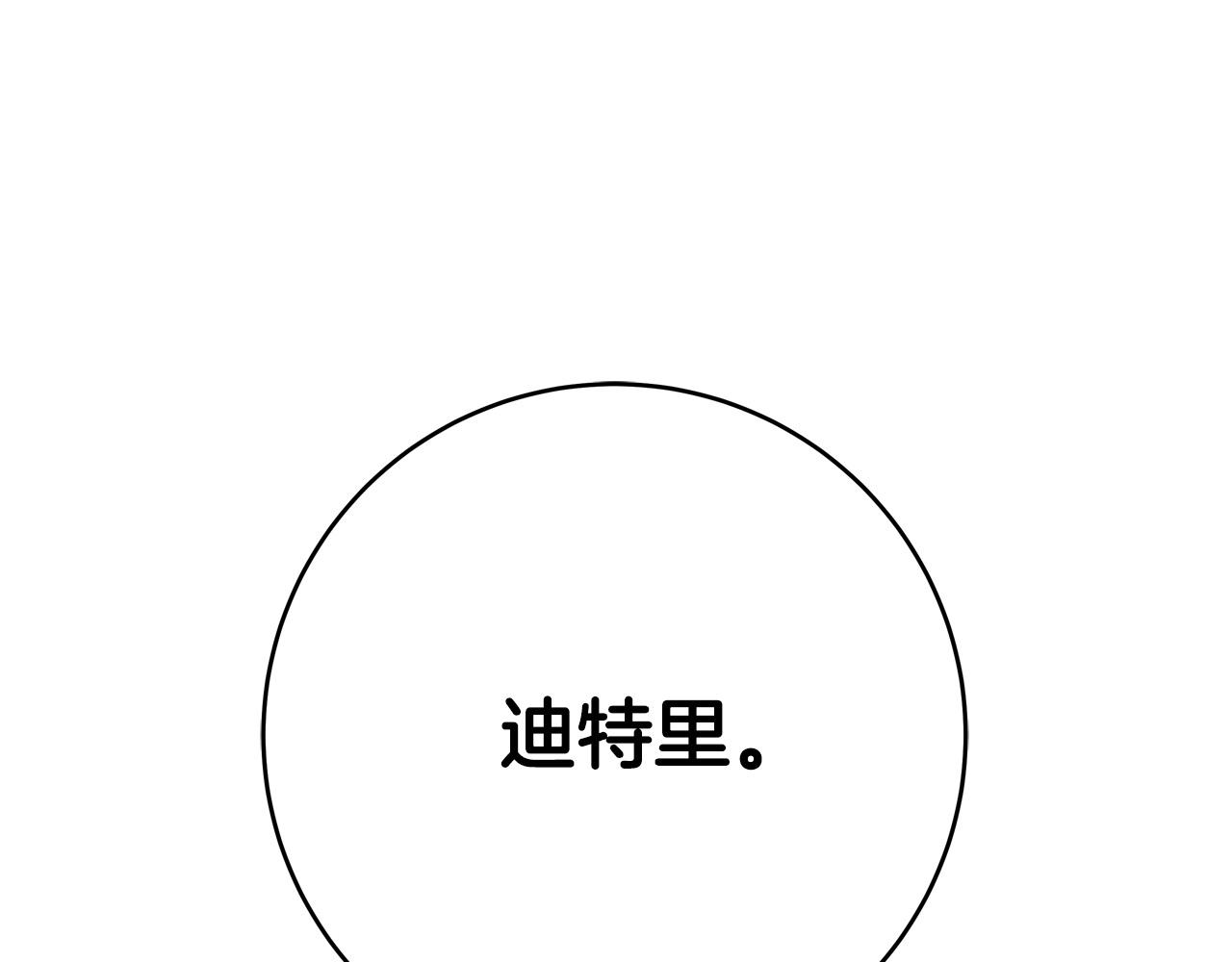 第55话 舆论丑闻229