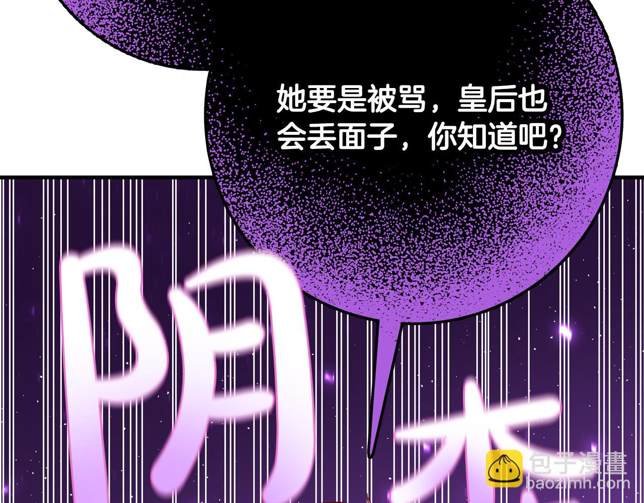 第55话 舆论丑闻233