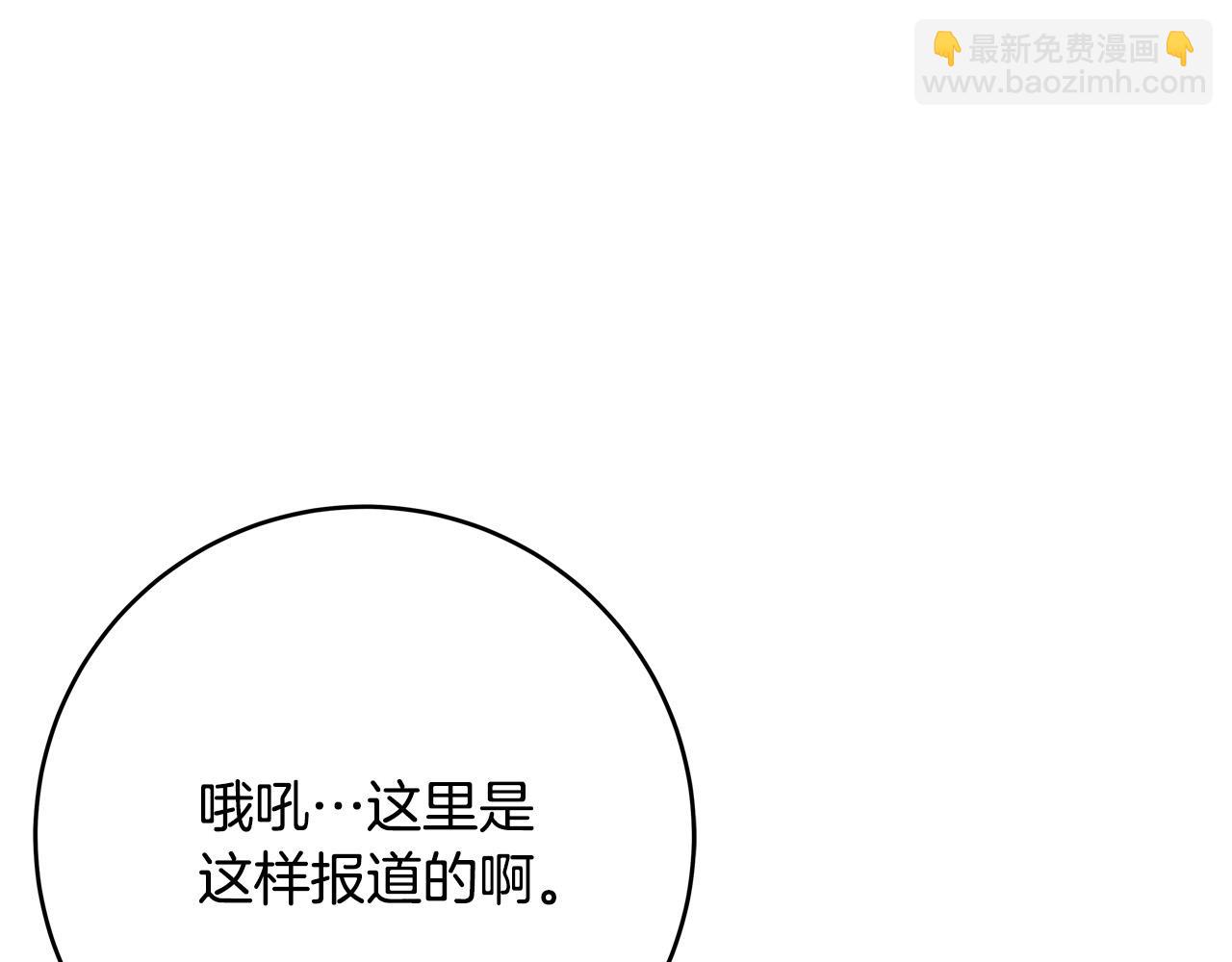 第55话 舆论丑闻26