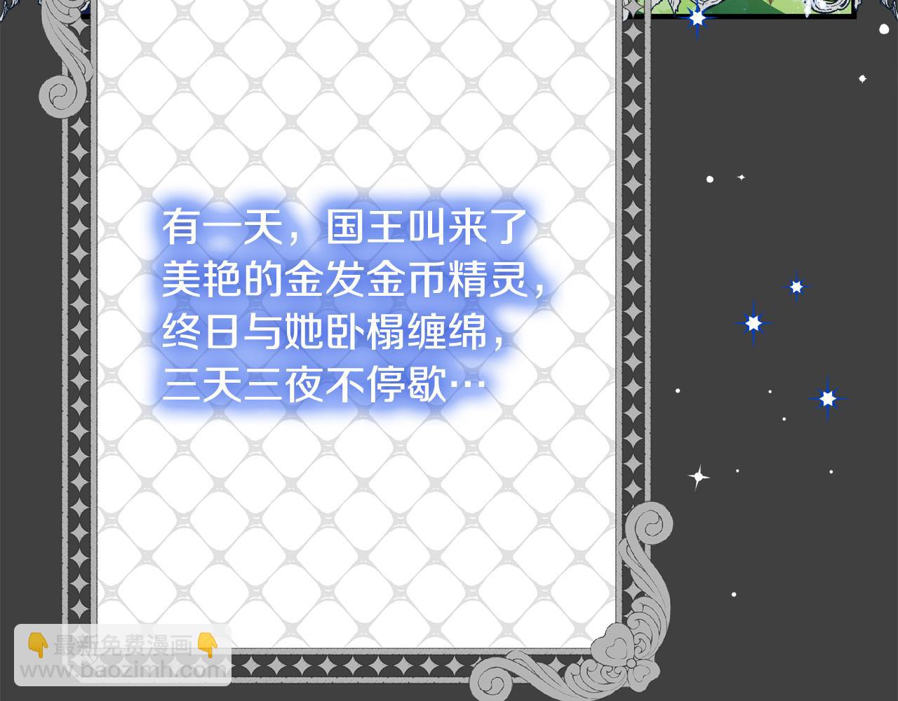 第55话 舆论丑闻3