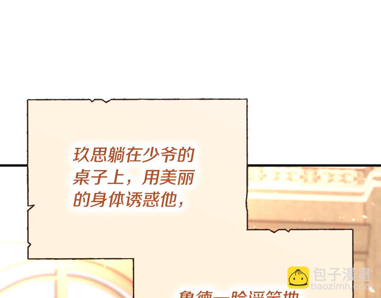 第55话 舆论丑闻39